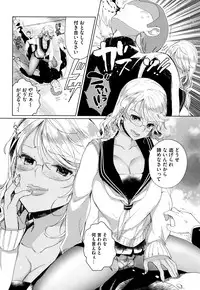 [Achumuchi] Alternative Friends ~Intelli Bitch no Omanko Zanmai na Seishun~