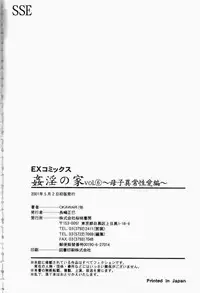 [Anthology] Kanin no le Vol.6 ~Boshi Ijou Seiai Hen~ [Chinese]