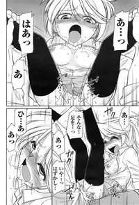 COMIC Men's Young 2008-03