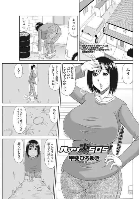 COMIC Penguin Club Sanzokuban 2017-03