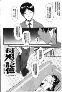 [SINK] Oyako Acme [Chinese]