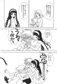 (C54) [NINE GATE (Yokoyama Knock)] Powerful Seafood Cake (Card Captor Sakura)