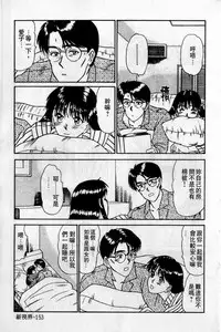 [Sano Takayoshi] HELLO♥AGAIN [Chinese]