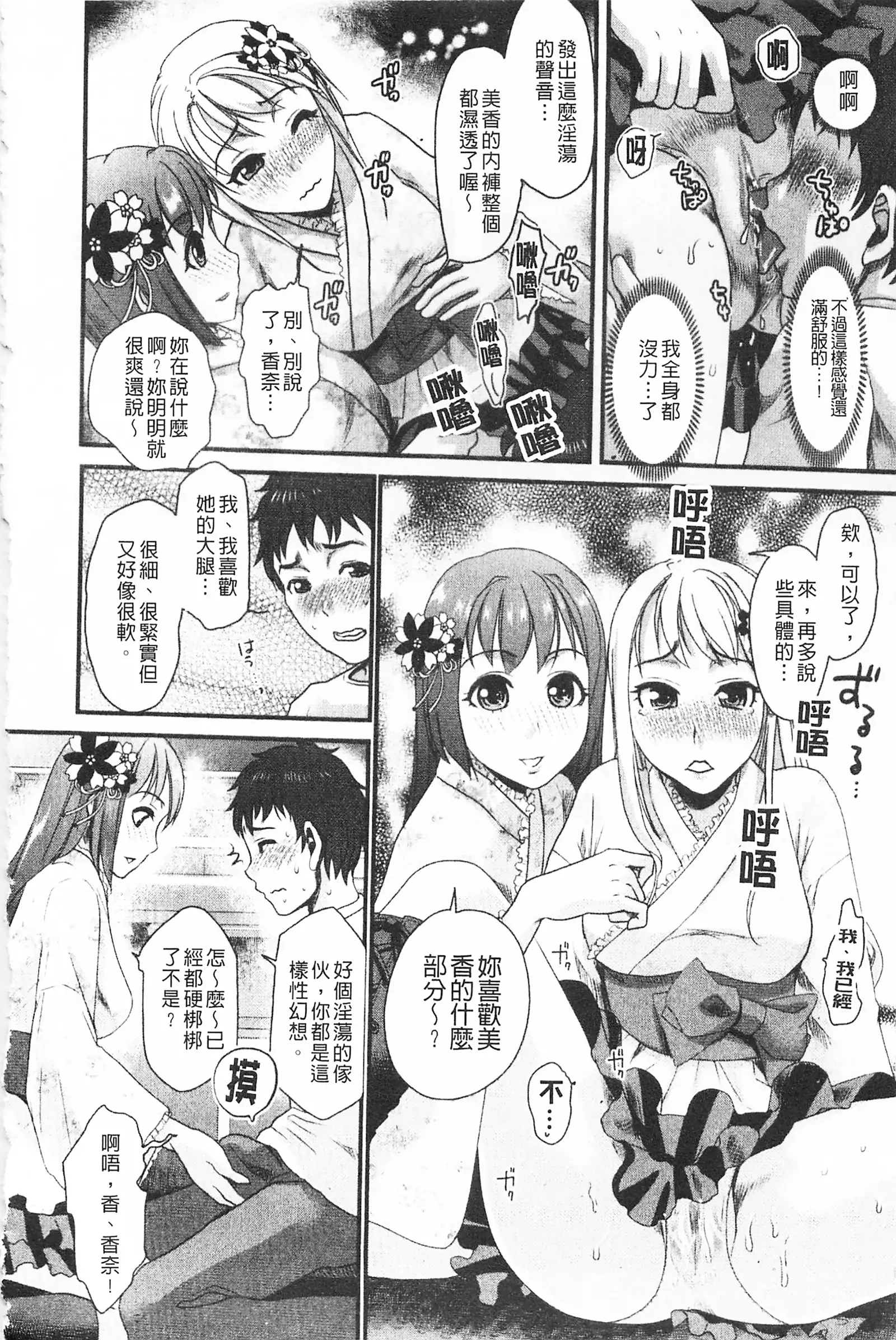 Bonnou Mugendai Joshi