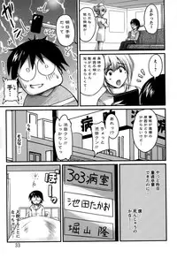 [Phantom] Namahame Nakadashi Sennoucyu