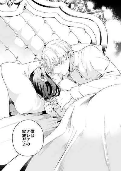 [OTIBA (Momitsu)] Jiki Koushaku-sama ga Itomagoi o Yurusanai -answer-