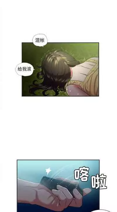 由莉的秘密1-60 中文翻译 （更新中）