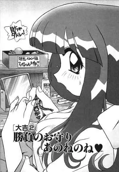 [Makino Yasuhiro] Mangan Jouju! Nichihen-jinja no Miko-san Nikki