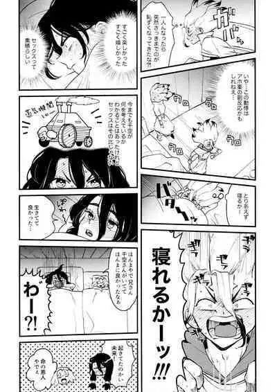 TotoComachi TsukasaSen Sairokushuu