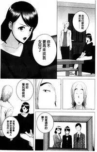 [Yamakumo] Closet | 衣櫃外的淫景 [Chinese]