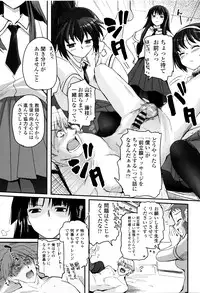 [Tsukiyoshi Hiroki] Shoujo-tachi no Sadism