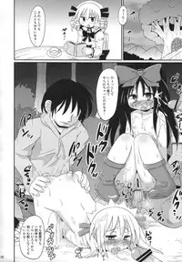 (Kouroumu 6) [Divine Fountain (Koizumi Hitsuji)] Puni Puni Milky Sapphire (Touhou Project)