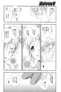 COMIC Potpourri Club 2006-06