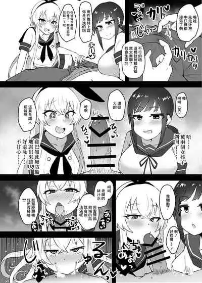 Ano~ Boku-tachi Warui Cosplayer Janai yo