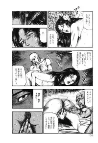 [Sanjou Tomomi] Shiro no Mokushiroku Vol. 2 - Shion Ryoujoku no Shou