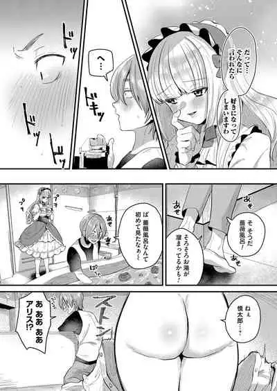 COMIC Magnum Vol.150