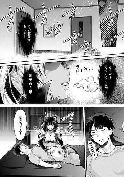 H na Imouto Mao wa Haramitai!