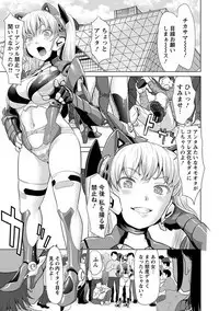 Angel Club MEGA Vol. 47