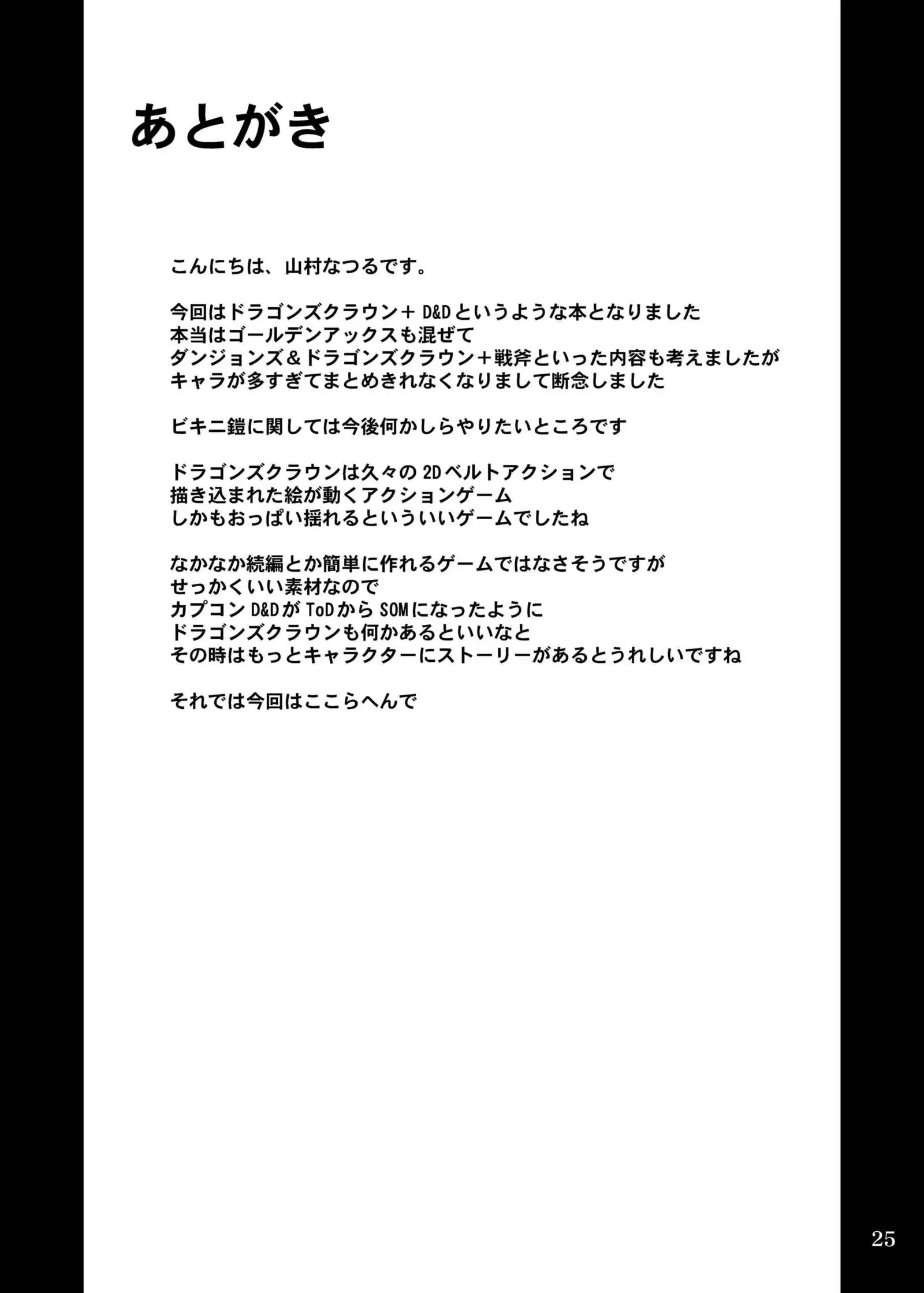 Gyakushuu no Orc | Counterattacking Orcs