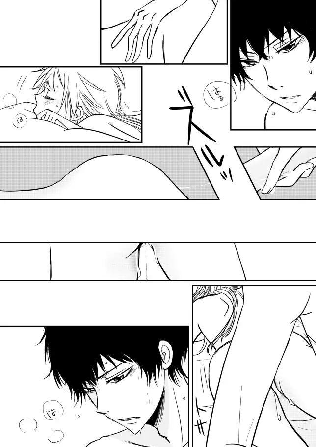 Kimi o Dakishimetainda