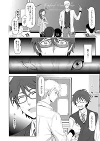 [Marinconia (Sumimaru Mary)] Traumatic Phantasm #03 [Digital]