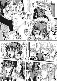 [hal] Aitazousei Chuuhen (COMIC Shingeki 2017-07) [Chinese] [沒有漢化] [Digital]