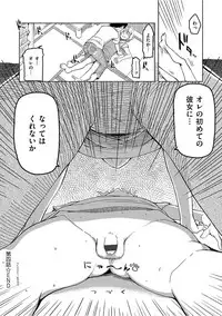 [ryo] Kizumono Otome [Digital]