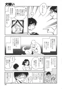 [Keno Yantarou] Oh! My DOG