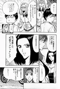 [Chosuke Nagashima] Bakusha Kyuudou Men 3