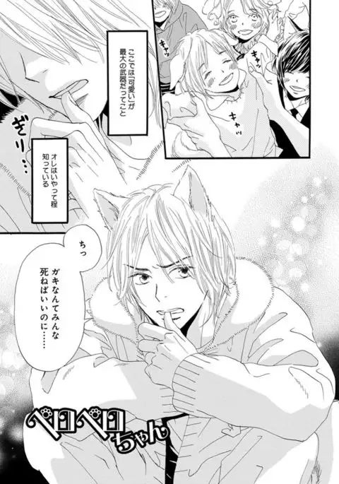 Ore wa Kawaii Ototo to