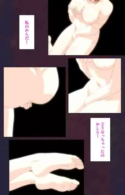 Reijū gakuen kanzenhan