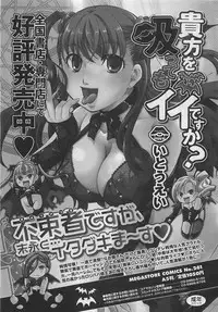 COMIC Megastore 2012-04