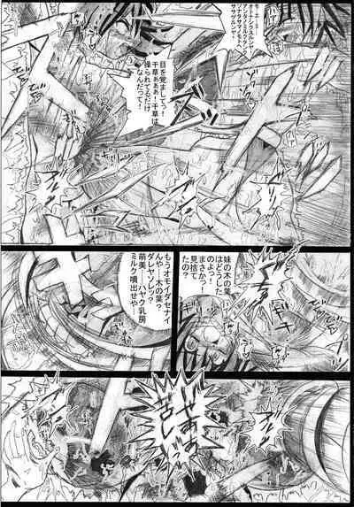 (C69) [ultimate works (Kagura Momiji)] Mahou Shoujo Pururun Momi 2 (Fushigi Boshi no Futago Hime)