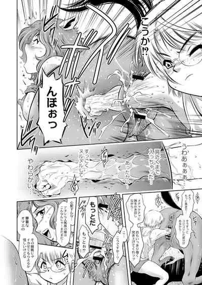 COMIC Reboot Vol. 05