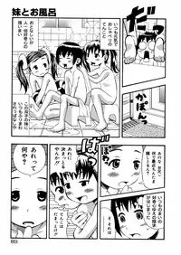 [Minami Katsumi] Imouto Mankai