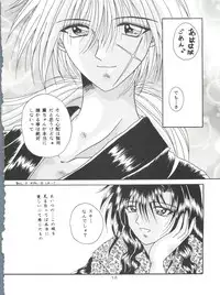 (C51) [Anysing World (Katase Yuu)] Aiyoku (Rurouni Kenshin)