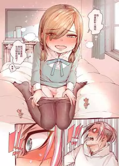 [Carradine] Boku o Motto Kawaiku shite [Chinese] [零食汉化组]