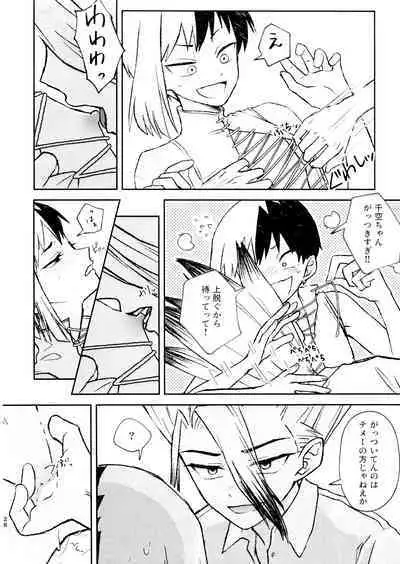 Banana wa Osake de Sounyuurimasu ka?