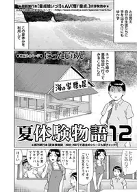 COMIC Masyo 2013-09 [Digital]