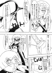 [Nyanko no Me (Tamakko)] 2nd Skin Vol.2 ~Inmizuyume~ (Touhou Project) [Digital]