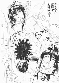 [Polorinken (Polorinken)] Love and dream are back (Sentimental Graffiti)