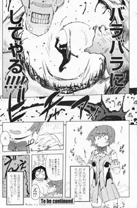 COMIC Penguin Club 2009-07