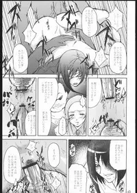 (C70) [Itsukidou (Touma Itsuki)] RE:START (Mai-Otome)