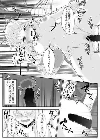 Succubus-ka shita InCha Onna ga Gal o Kairakuochi saseru Hanashi