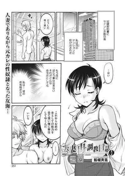 COMIC HOTMiLK Koime Vol. 41