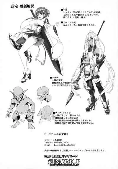 (C97) [Pony Farm (Bonnie)] Hitoyo-chan no Junan