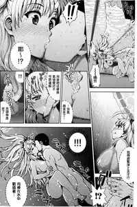 [Nimu] Kashimashi Fucking! | 笑笑鬧鬧的FUCKING! [Chinese]