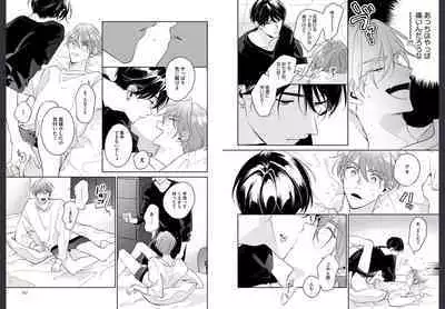 Osananajimi ja Gaman Dekinai 2