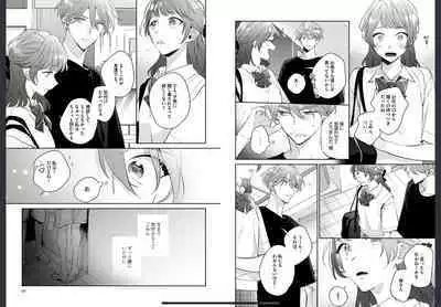 Osananajimi ja Gaman Dekinai 2