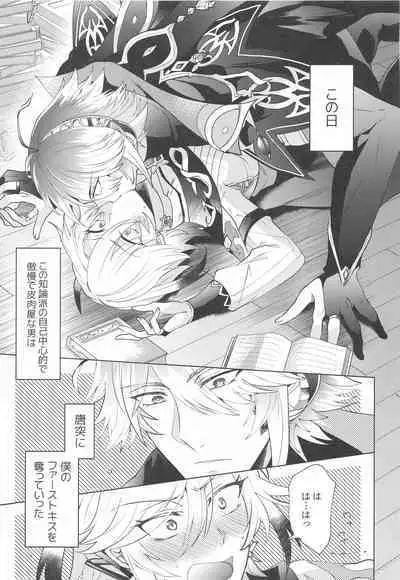 Hajimete no Yoru o Roommate to - Bridal night with roommate